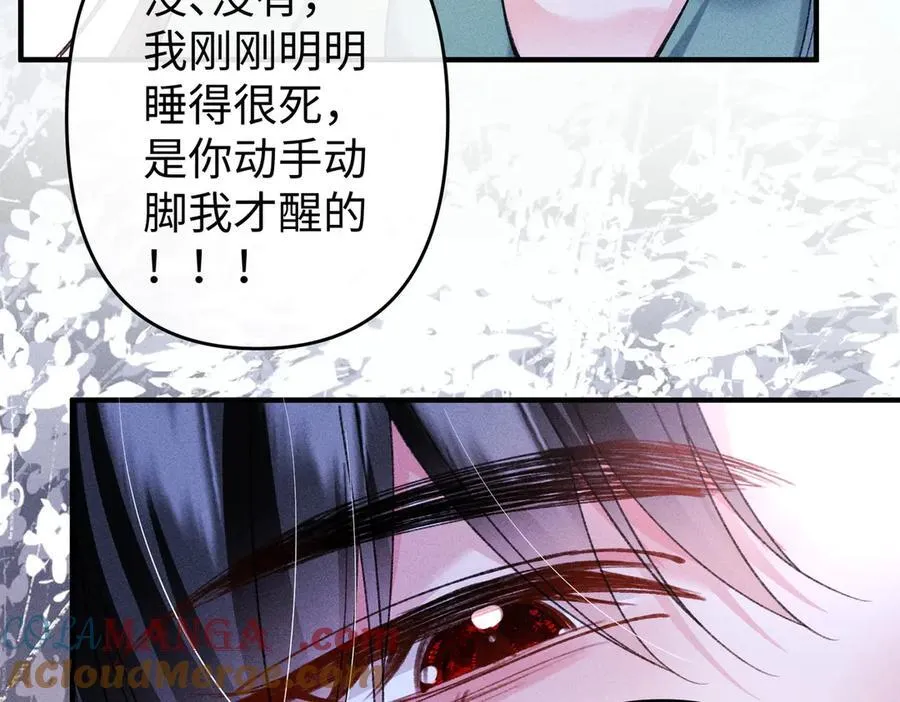 第37话 动手动脚 第58页