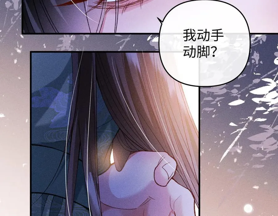 第37话 动手动脚 第59页