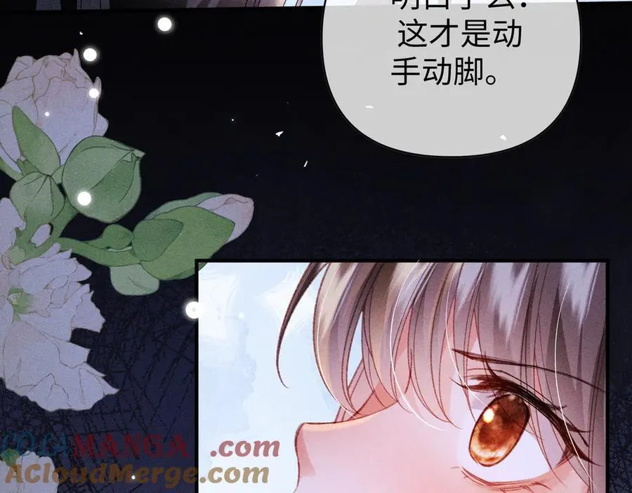 第37话 动手动脚 第67页