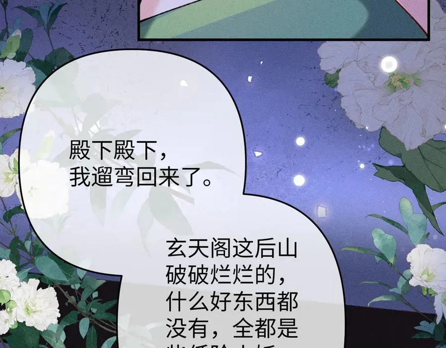 第37话 动手动脚 第69页