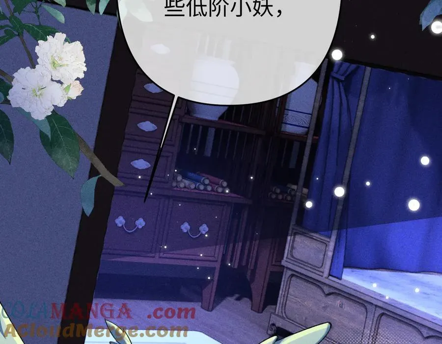 第37话 动手动脚 第70页