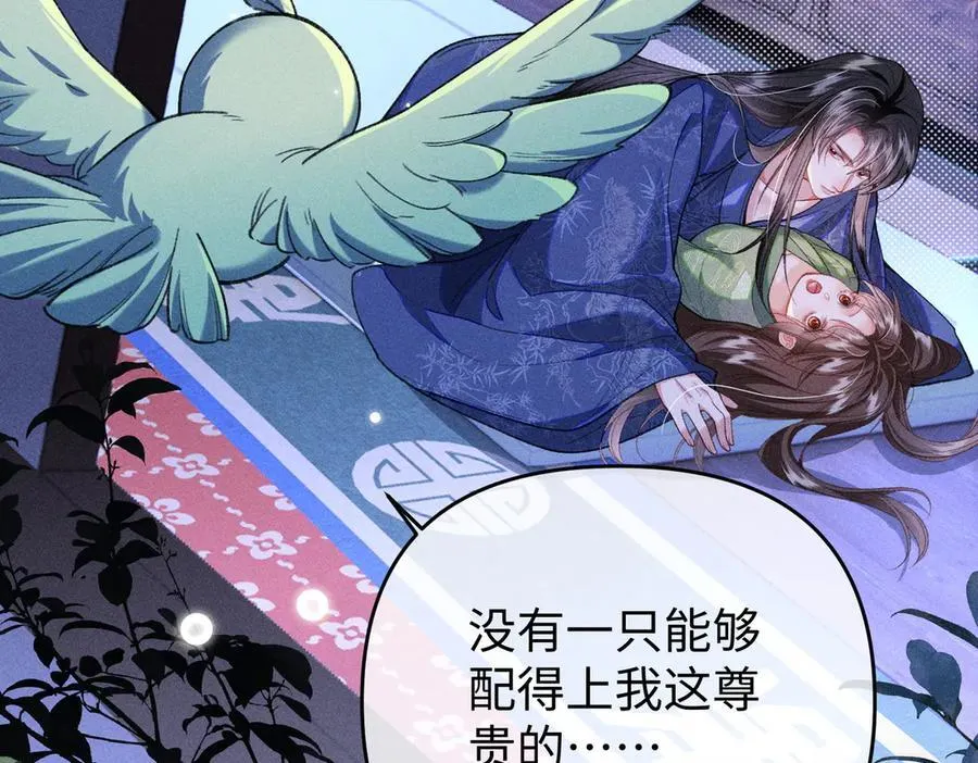 第37话 动手动脚 第71页