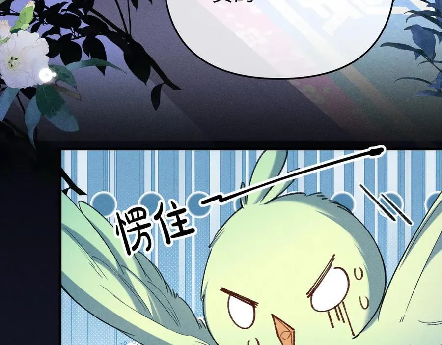 第37话 动手动脚 第72页