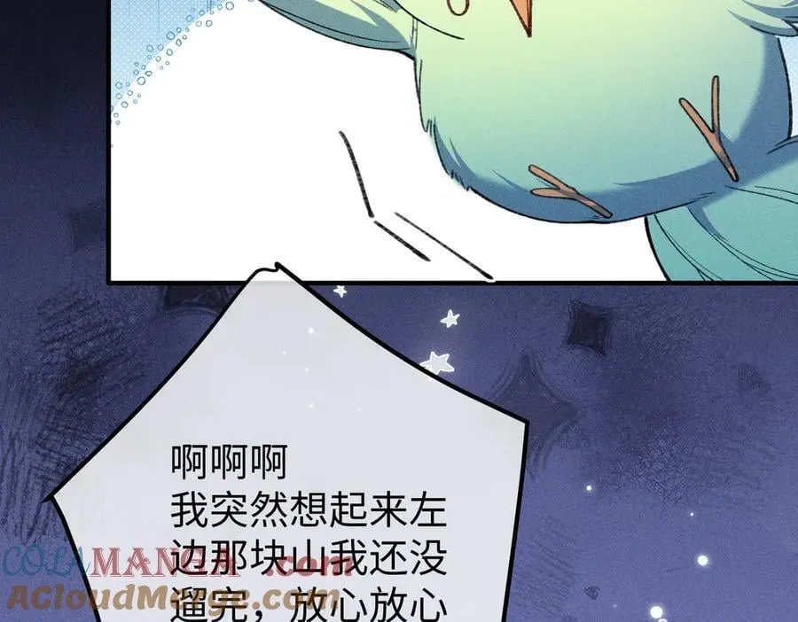 第37话 动手动脚 第73页