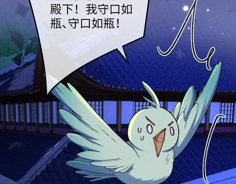 第37话 动手动脚 第74页