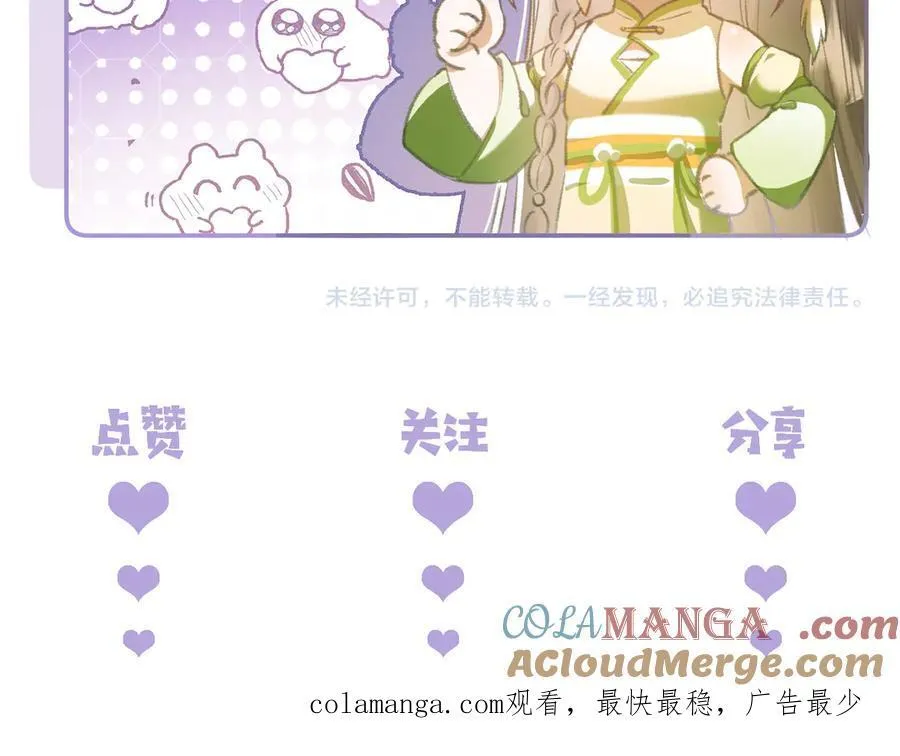 第37话 动手动脚 第79页