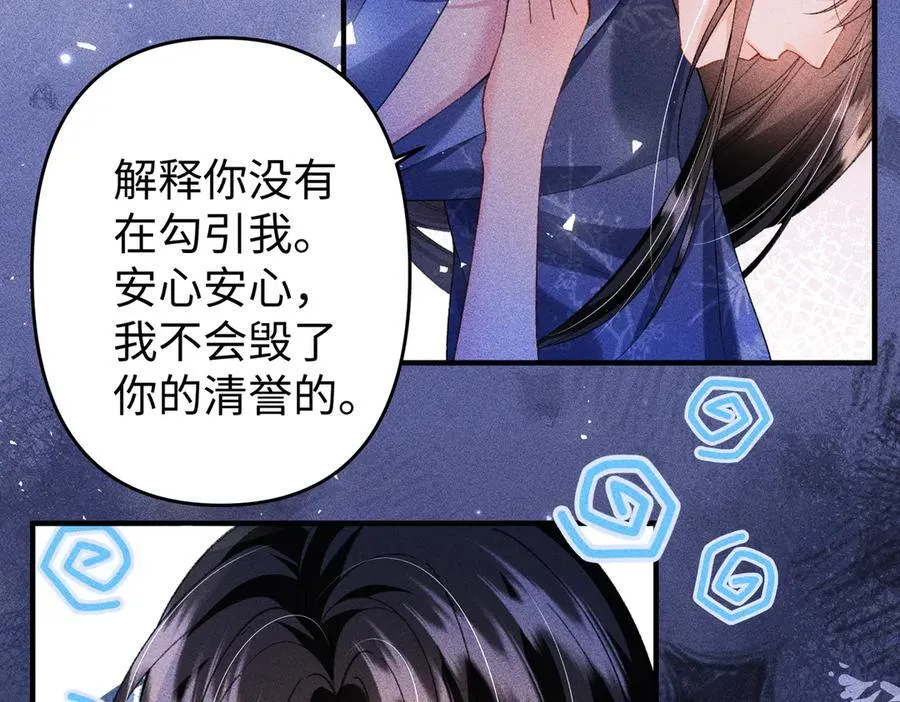 第38话 第8页