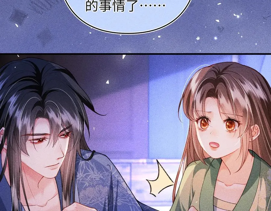 第38话 第12页
