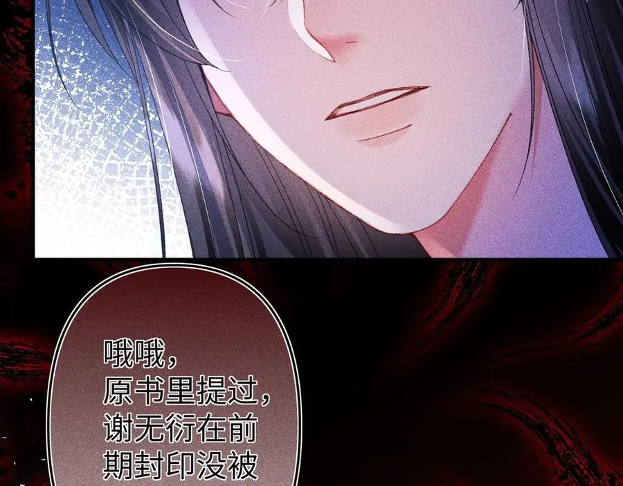 第38话 第20页