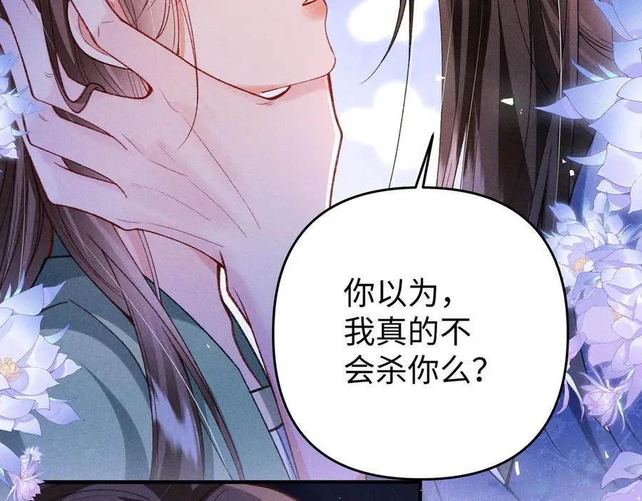 第38话 第29页