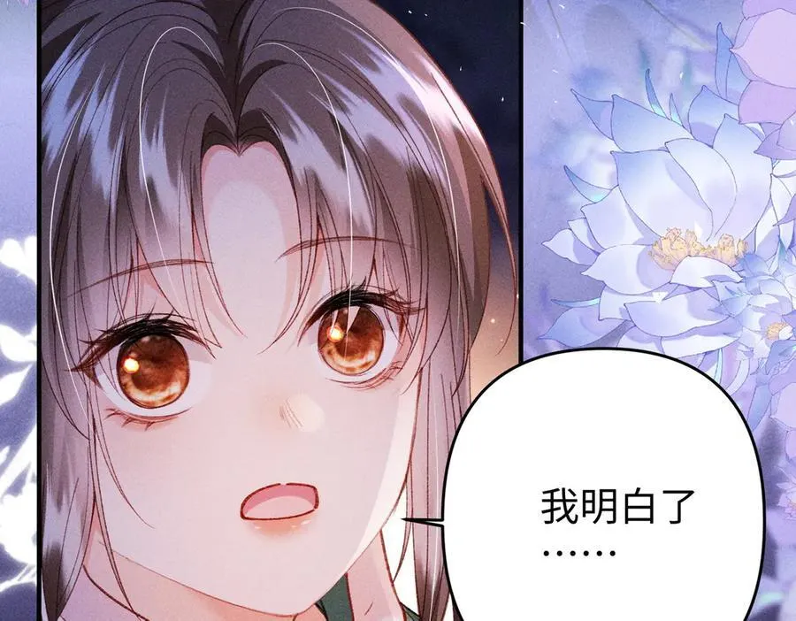 第38话 第30页