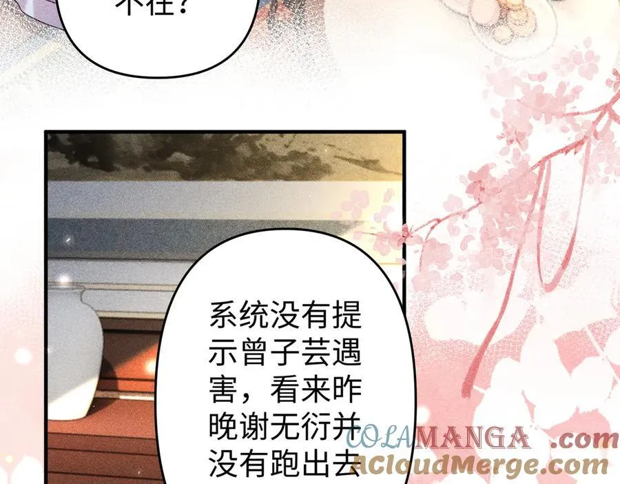 第38话 第64页