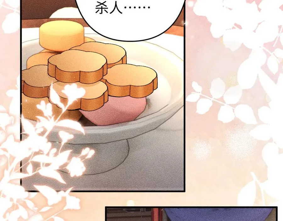 第38话 第65页