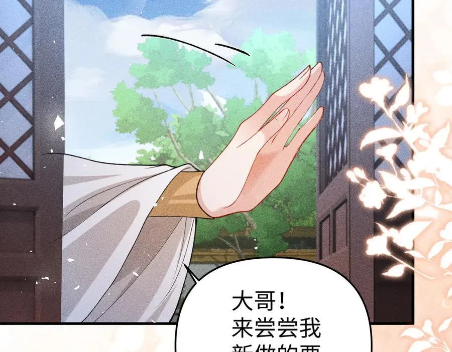 第38话 第68页