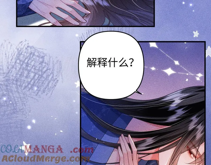 第38话 难以解释的误会 第7页