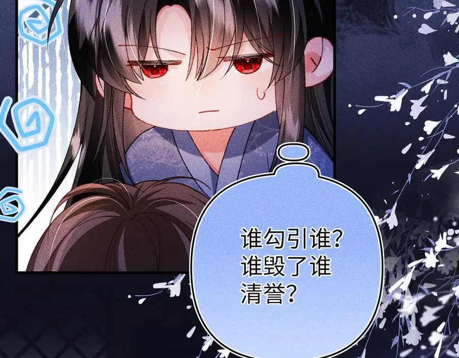 第38话 难以解释的误会 第9页