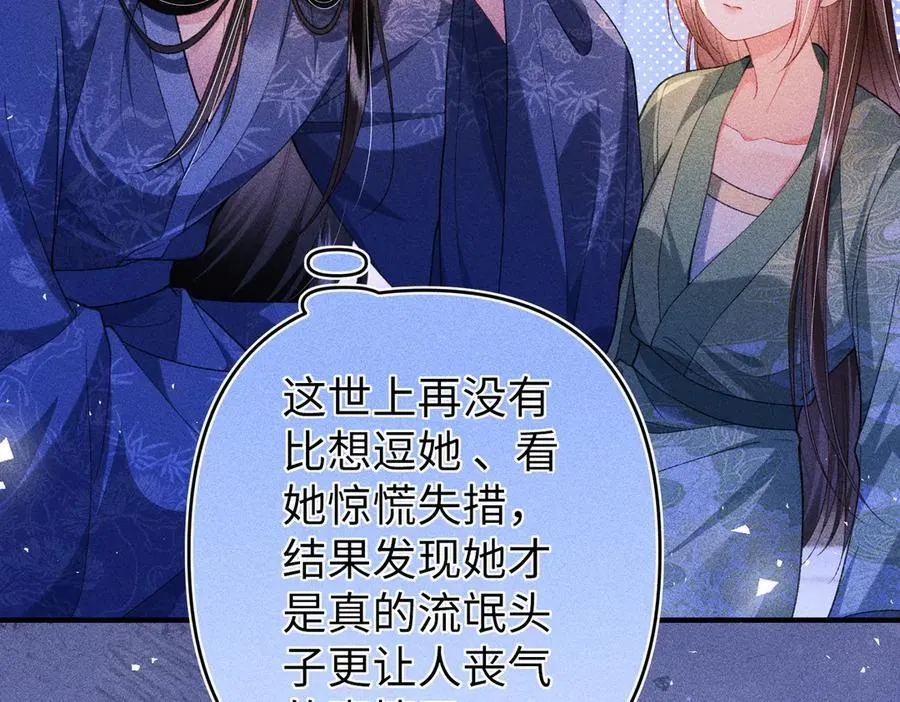 第38话 难以解释的误会 第11页