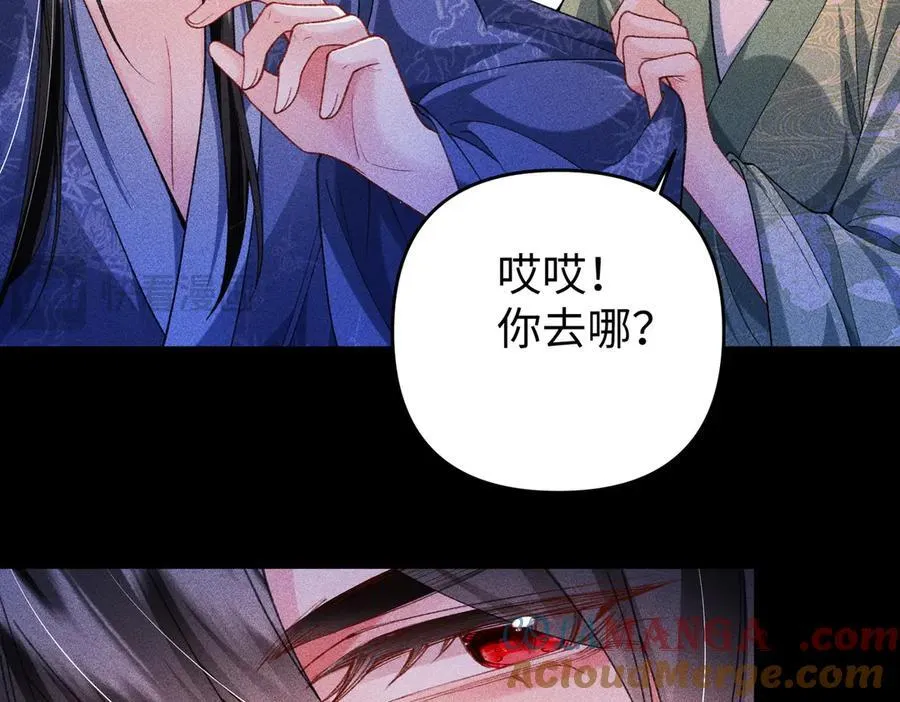 第38话 难以解释的误会 第13页