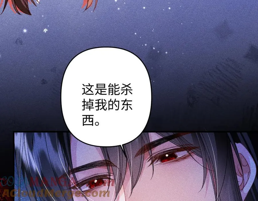 第38话 难以解释的误会 第19页
