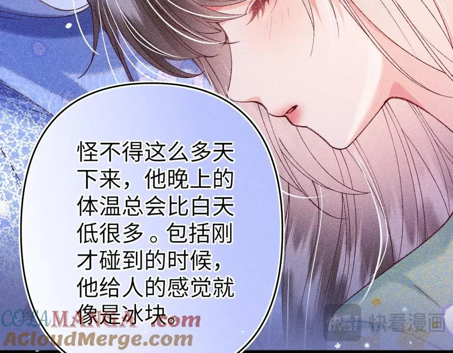 第38话 难以解释的误会 第25页
