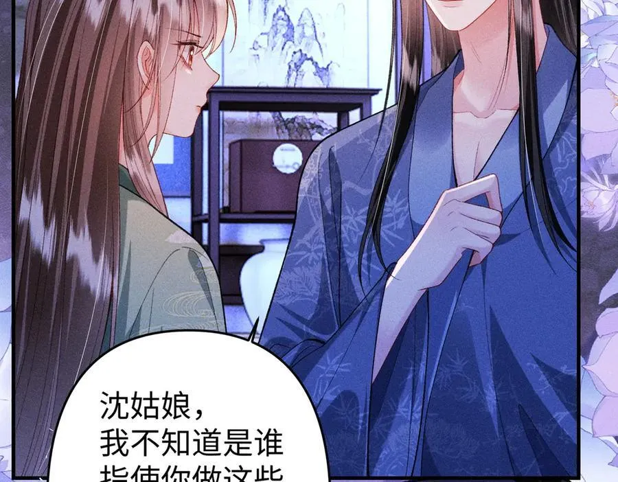 第38话 难以解释的误会 第27页