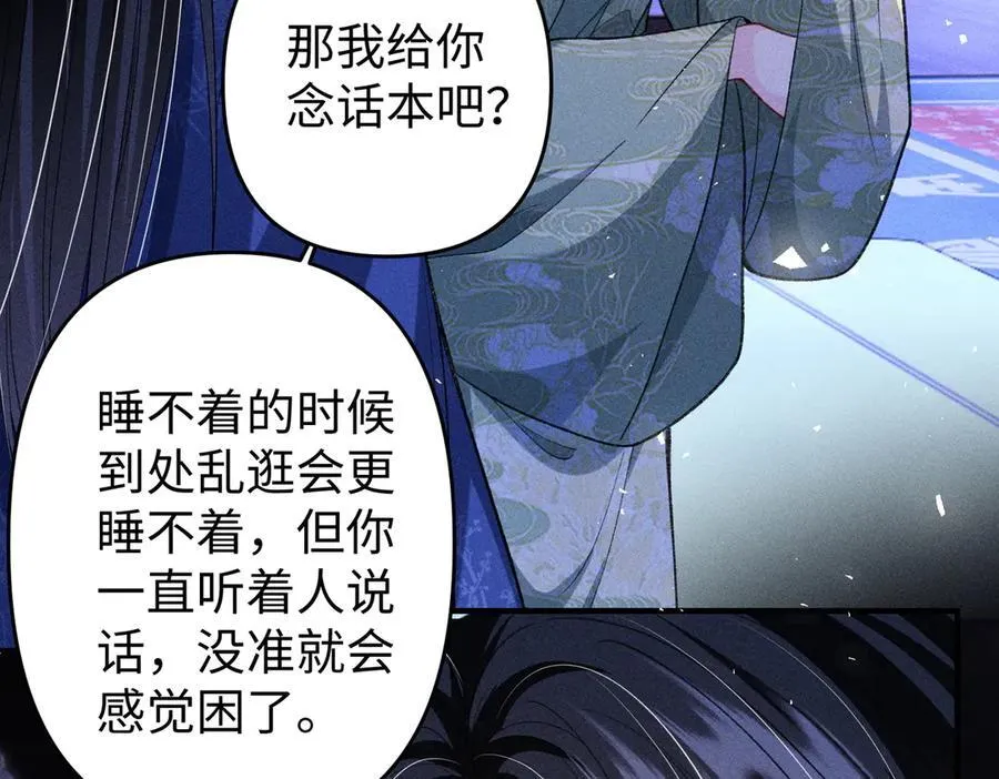 第38话 难以解释的误会 第33页