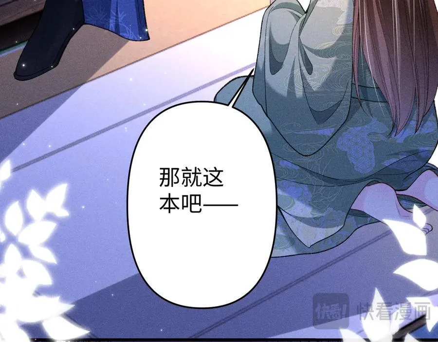 第38话 难以解释的误会 第39页