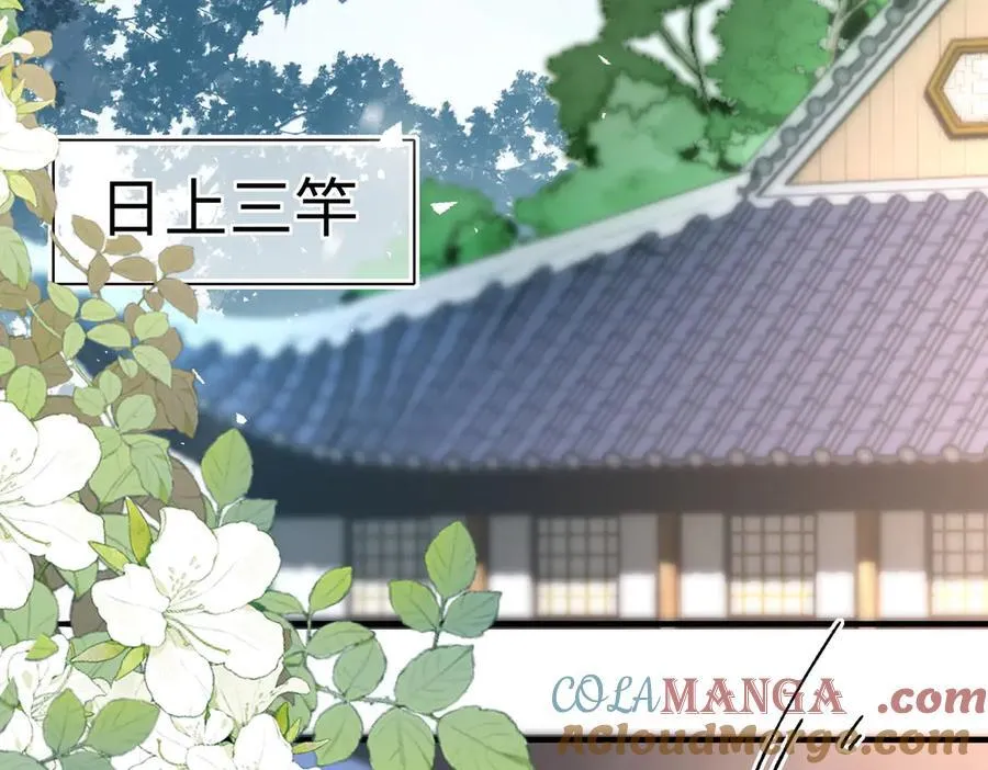 第38话 难以解释的误会 第58页