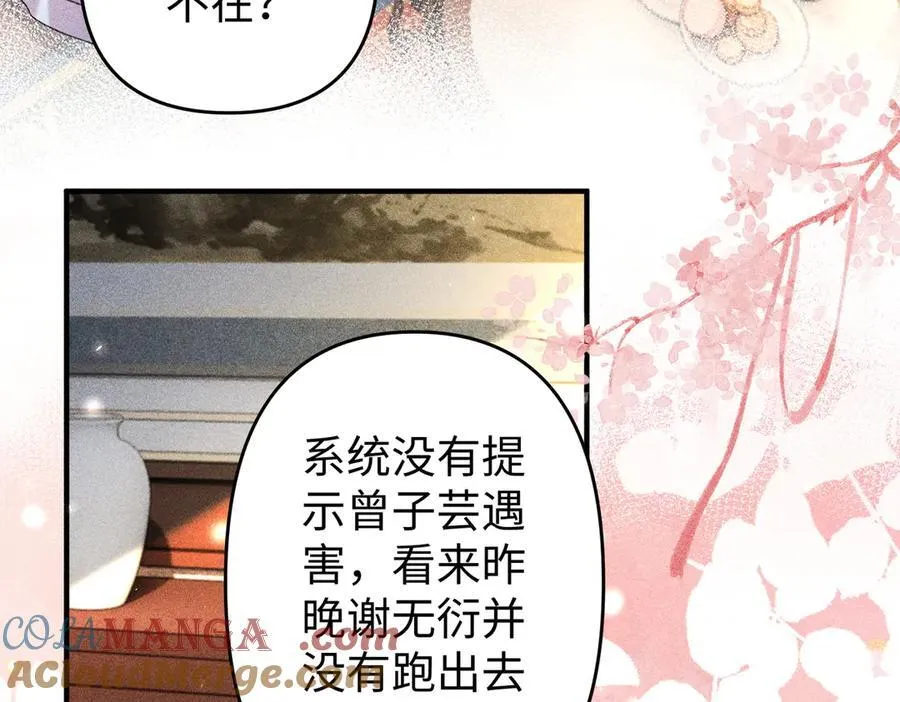 第38话 难以解释的误会 第64页