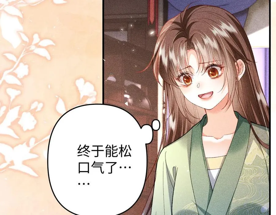 第38话 难以解释的误会 第66页