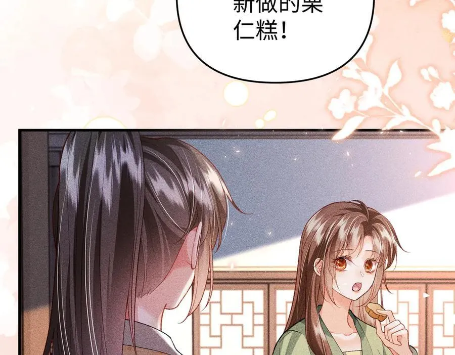 第38话 难以解释的误会 第69页