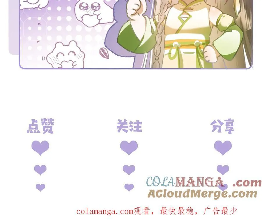 第38话 难以解释的误会 第76页