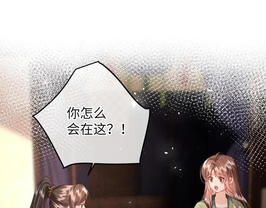 第39话 烧血之术 第5页