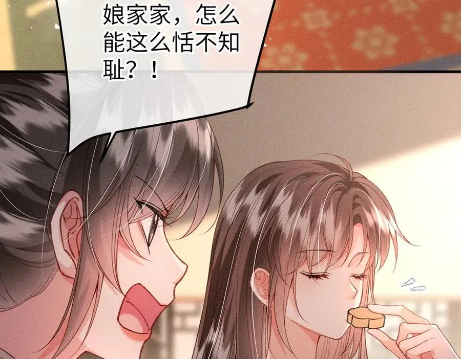 第39话 烧血之术 第8页