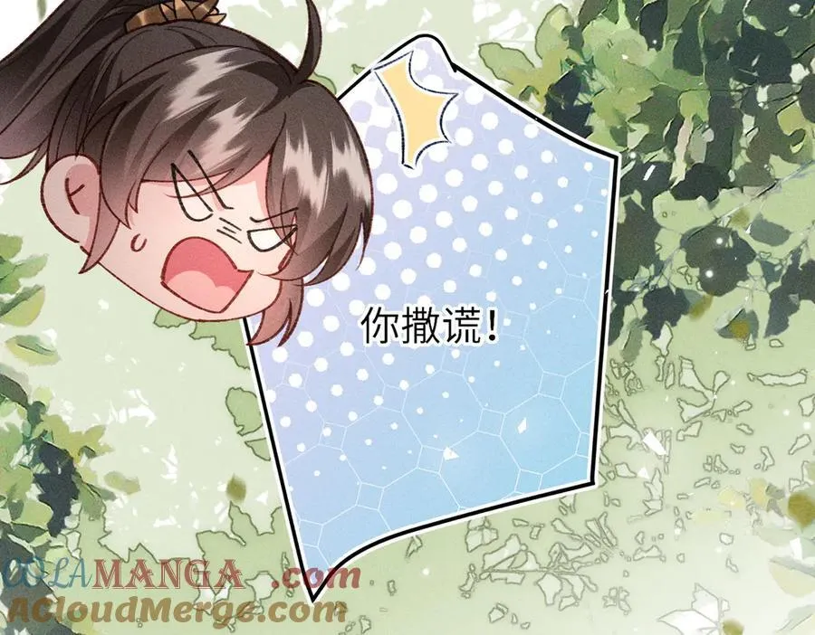 第39话 烧血之术 第10页