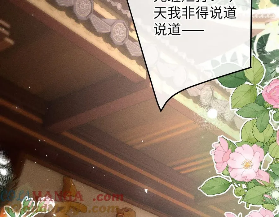 第39话 烧血之术 第13页