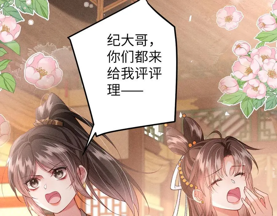 第39话 烧血之术 第17页