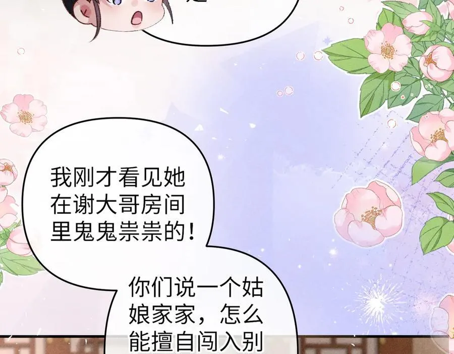 第39话 烧血之术 第20页