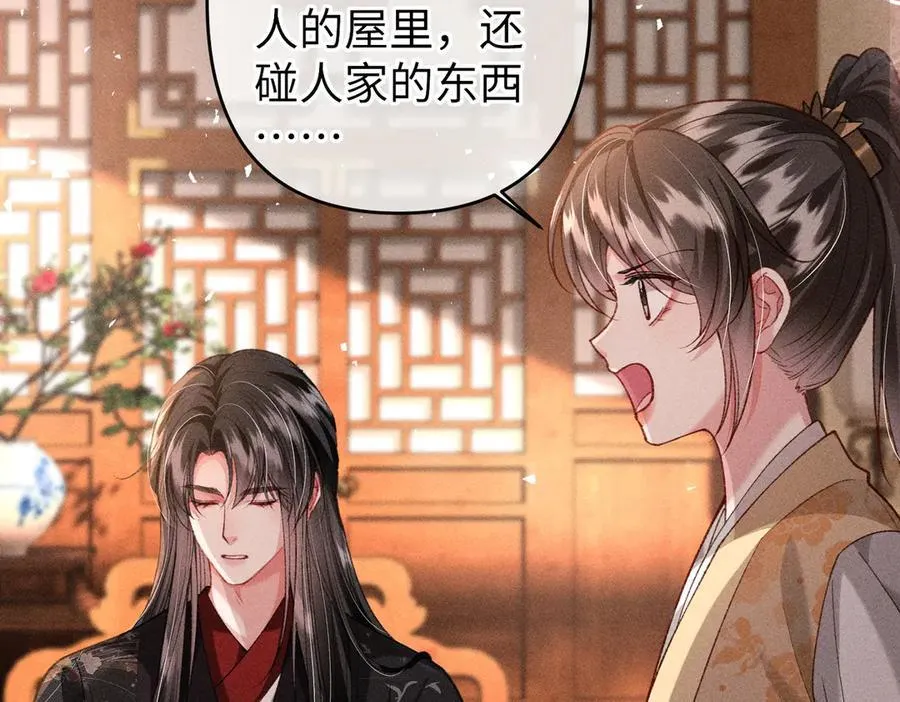 第39话 烧血之术 第21页