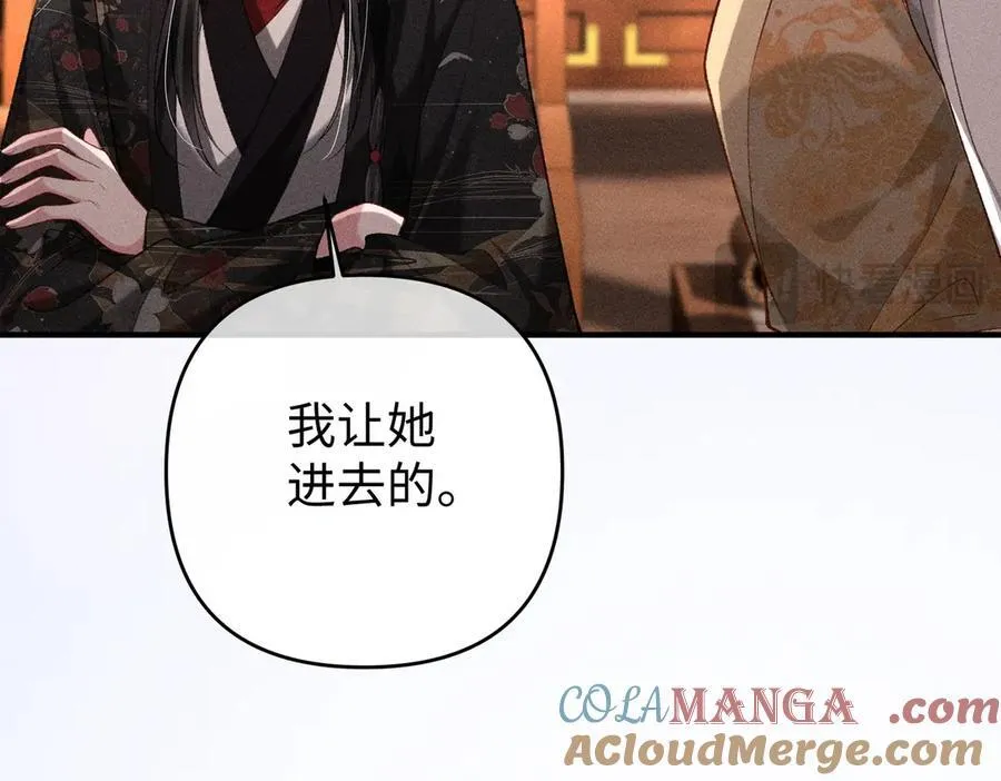 第39话 烧血之术 第22页