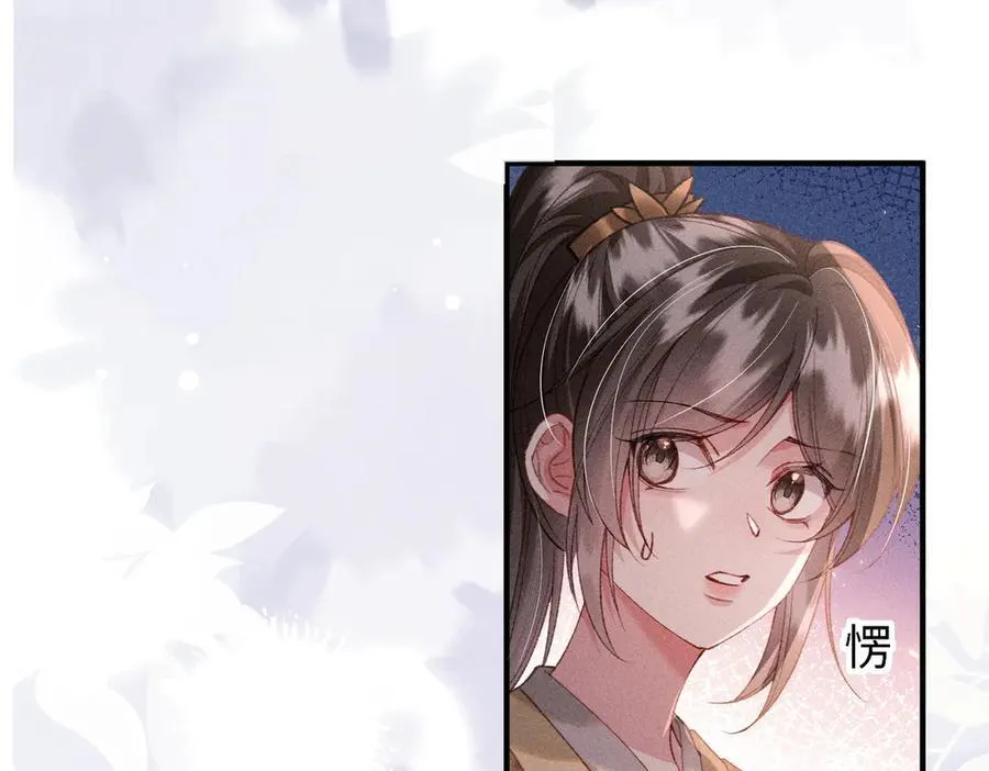 第39话 烧血之术 第24页