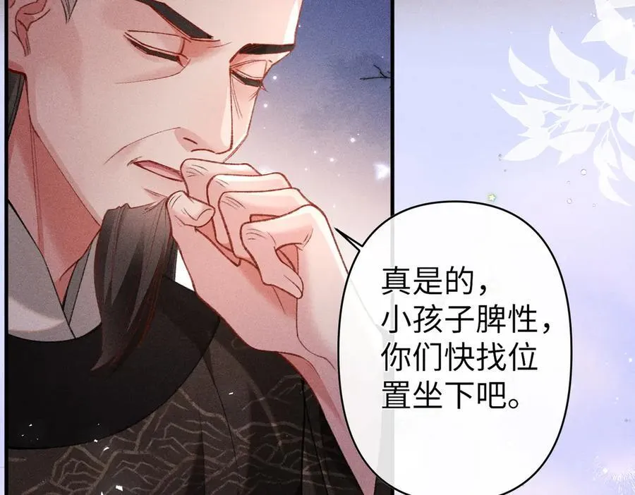 第39话 烧血之术 第29页