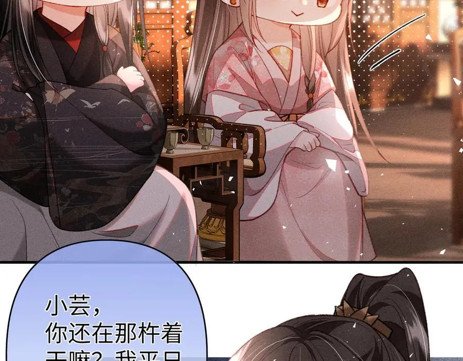 第39话 烧血之术 第33页