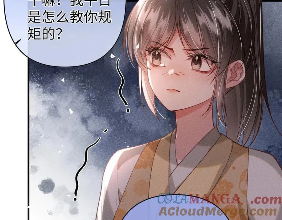 第39话 烧血之术 第34页