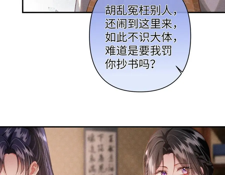 第39话 烧血之术 第35页