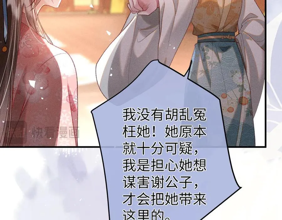 第39话 烧血之术 第38页