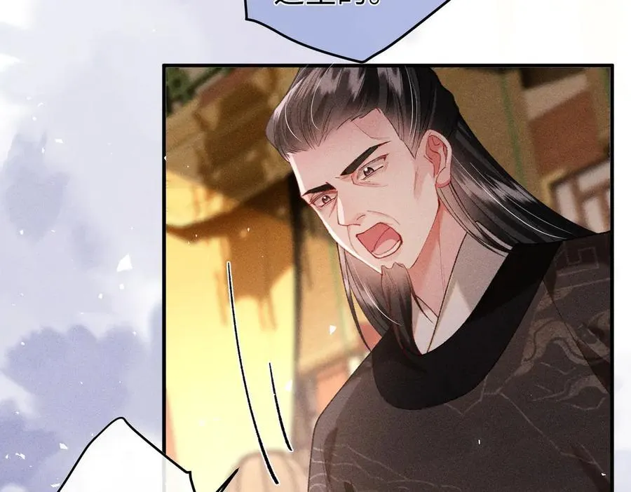 第39话 烧血之术 第39页