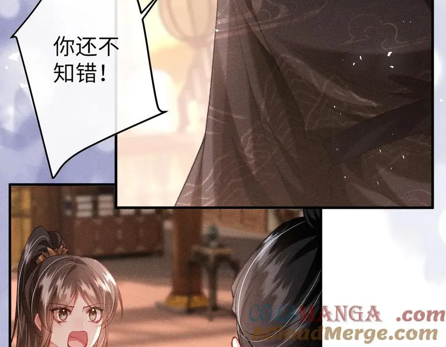 第39话 烧血之术 第40页