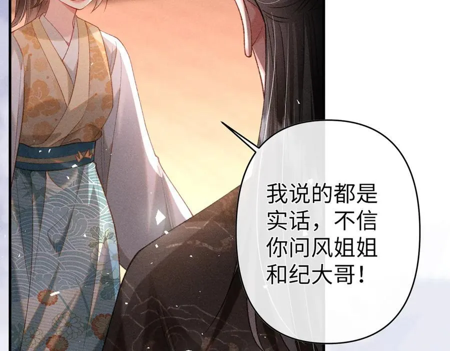 第39话 烧血之术 第41页