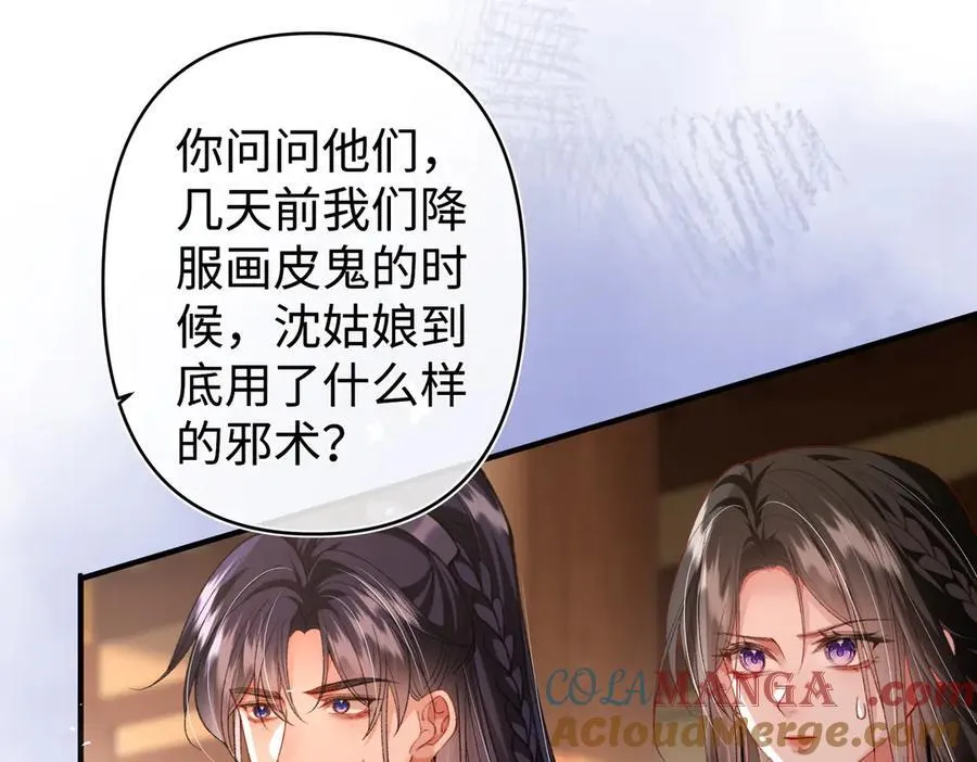 第39话 烧血之术 第43页